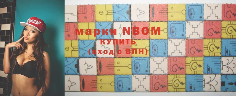 Марки 25I-NBOMe 1500мкг Дмитриев